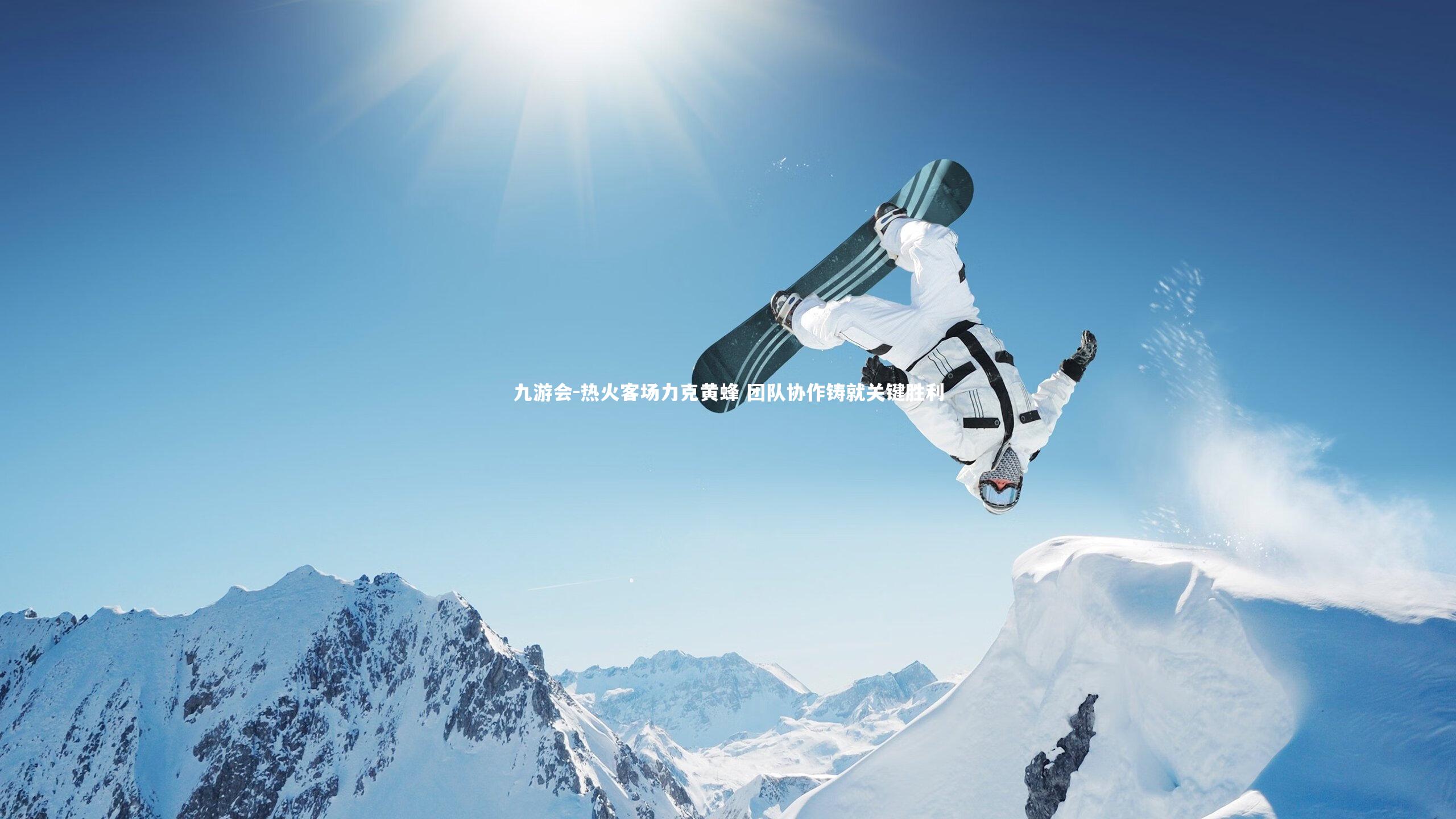 热火客场力克黄蜂 团队协作铸就关键胜利